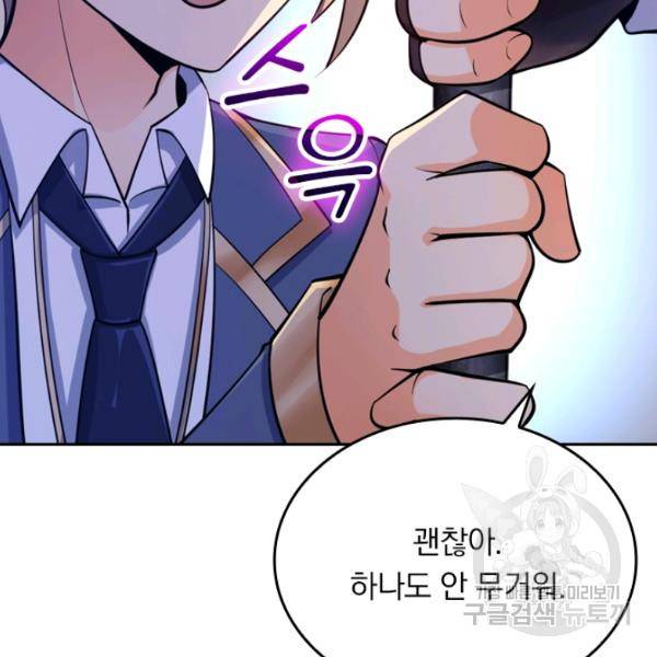 악역 플레이어는 강해지고 싶다 28화 105