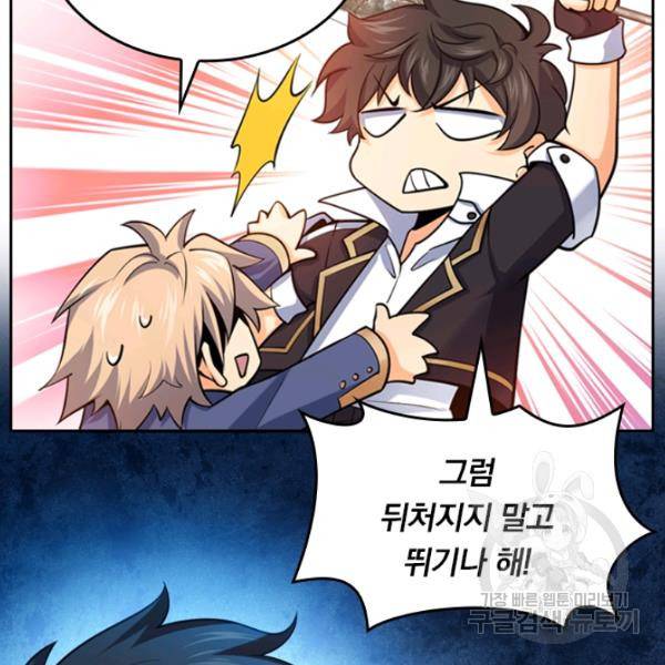 악역 플레이어는 강해지고 싶다 28화 107