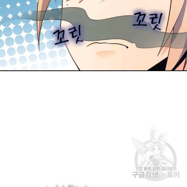 악역 플레이어는 강해지고 싶다 28화 115