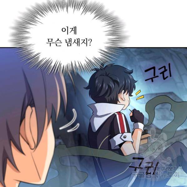 악역 플레이어는 강해지고 싶다 28화 116
