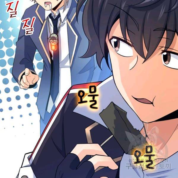 악역 플레이어는 강해지고 싶다 28화 121