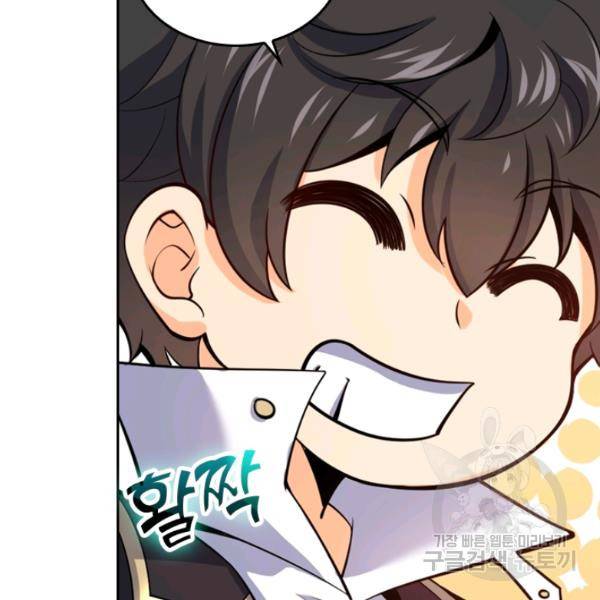 악역 플레이어는 강해지고 싶다 28화 123