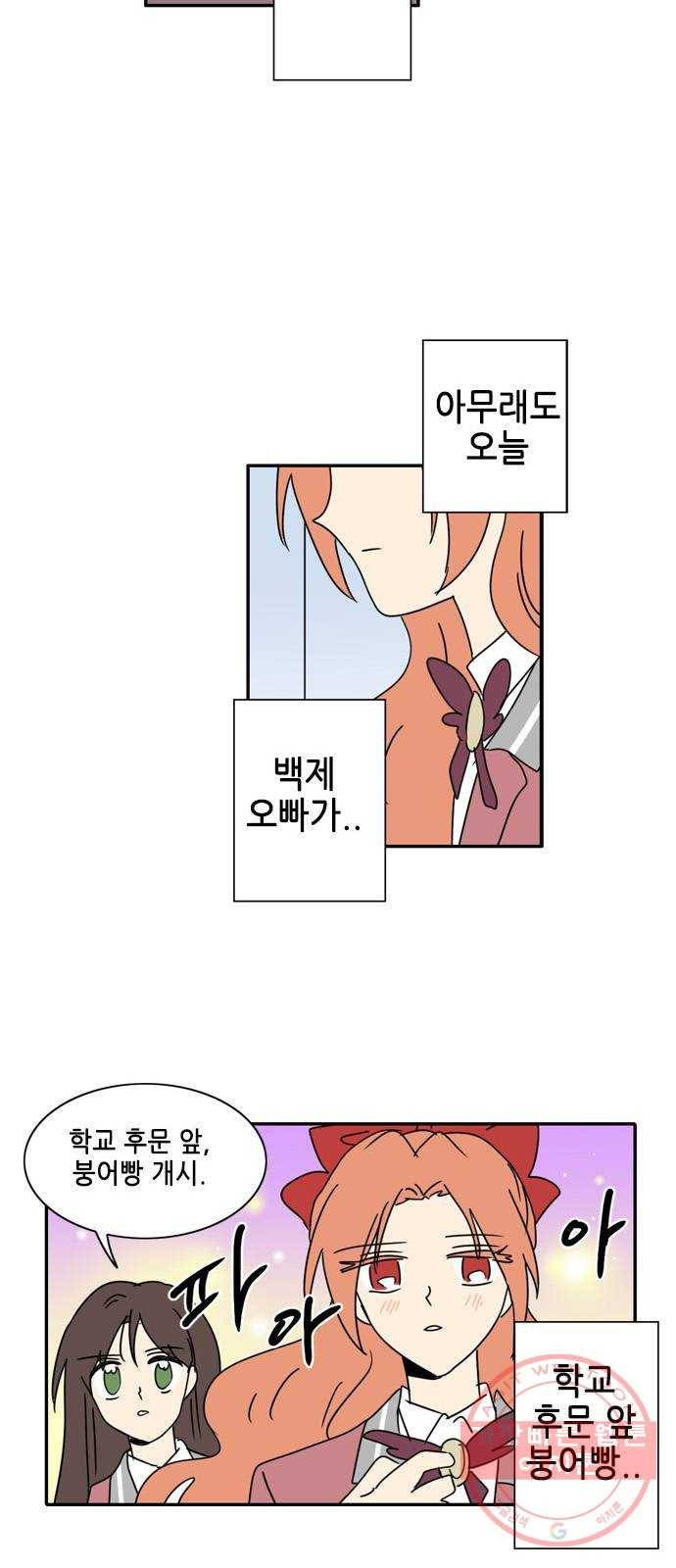 오늘의 순정망화 시즌2 225화 2