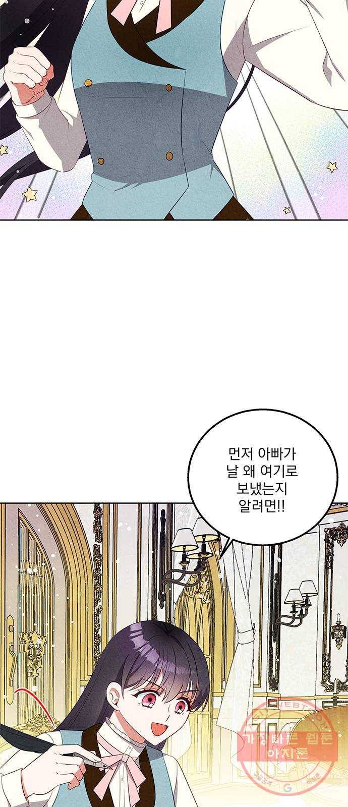 이탄국의 자청비 51화 2