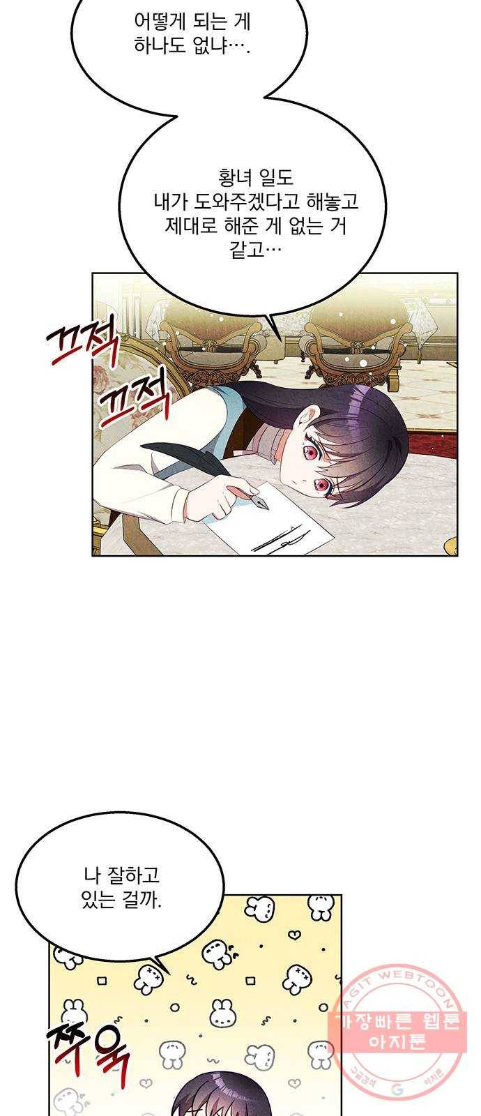 이탄국의 자청비 51화 8
