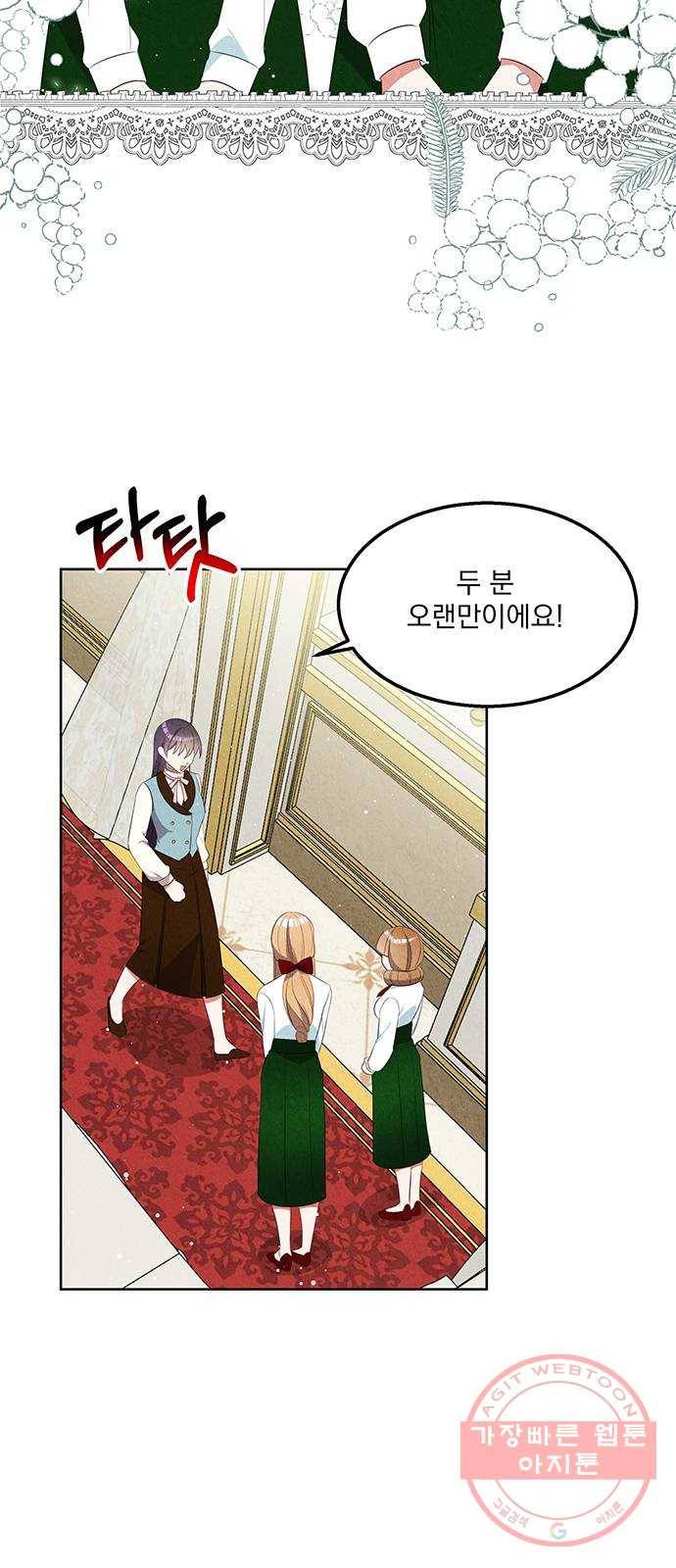 이탄국의 자청비 51화 11