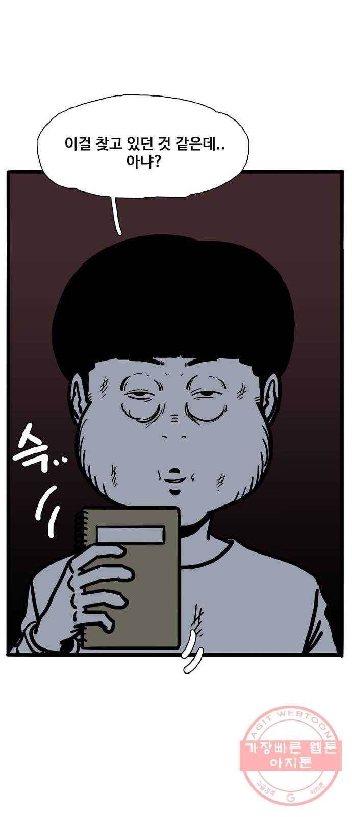 장난감 24화 3