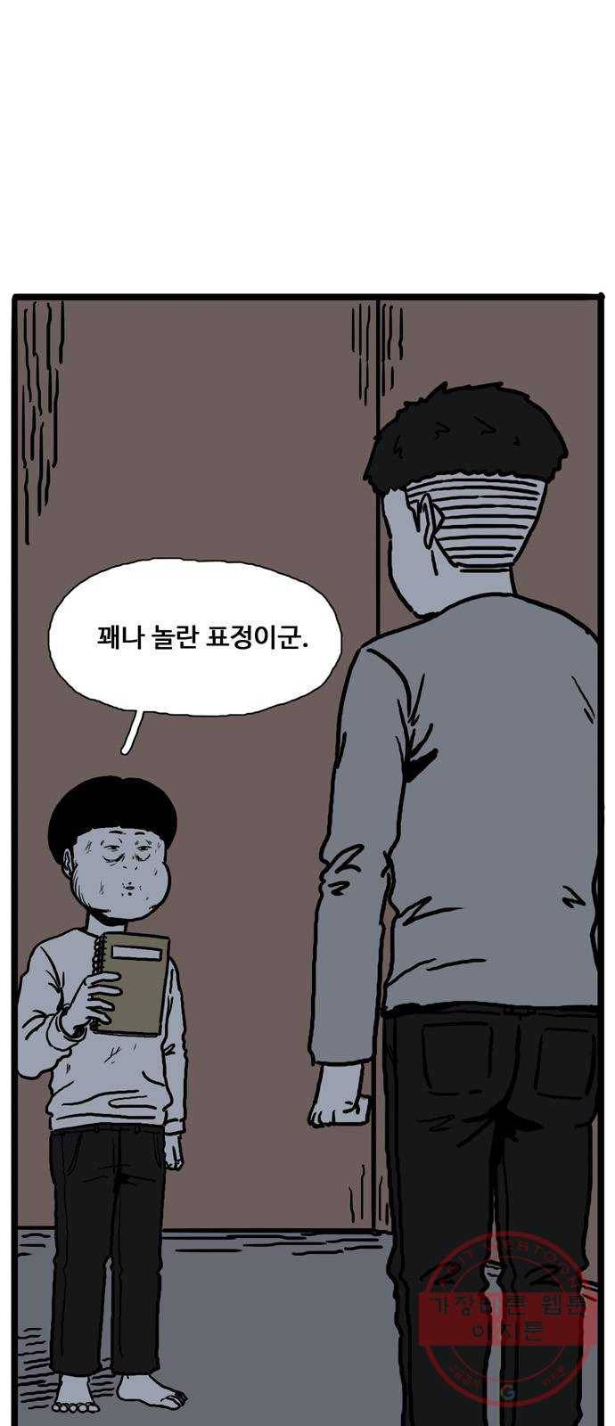 장난감 24화 6