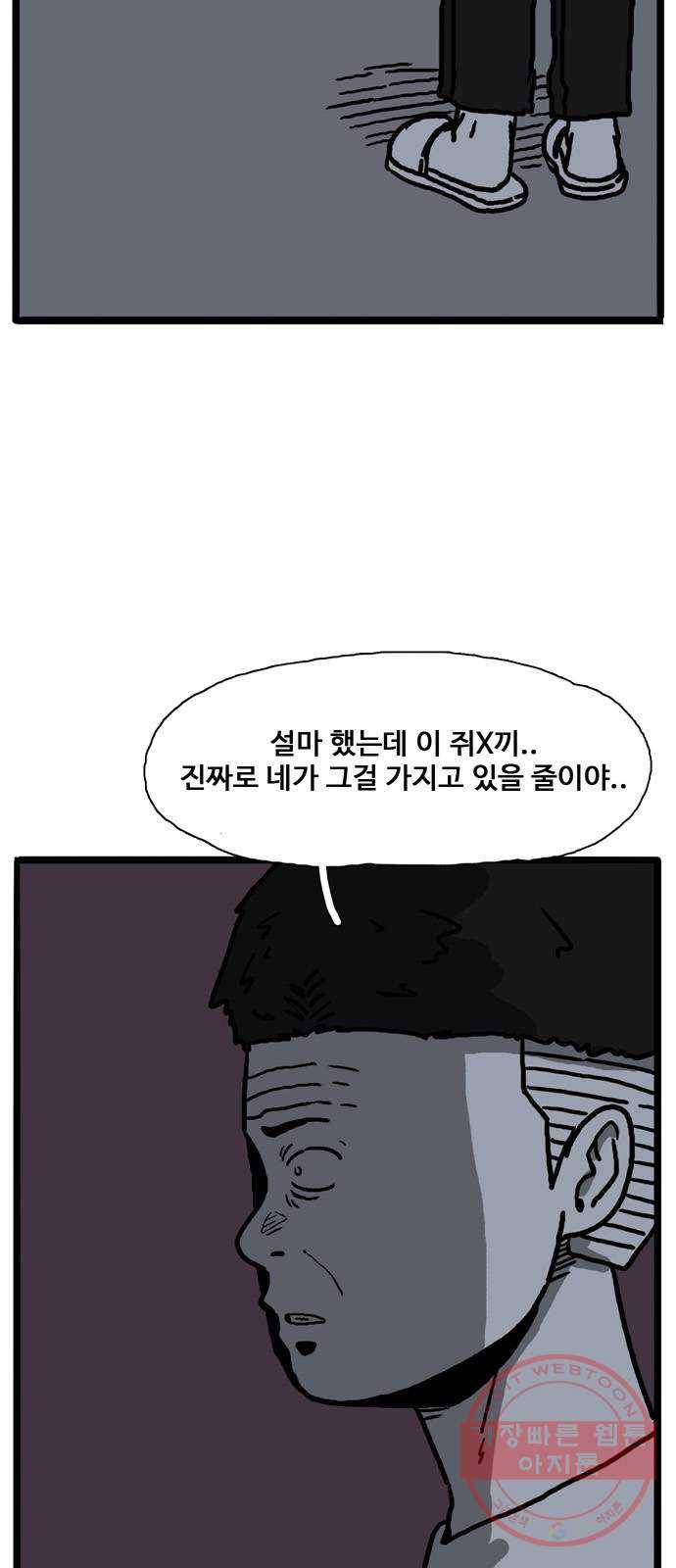 장난감 24화 7
