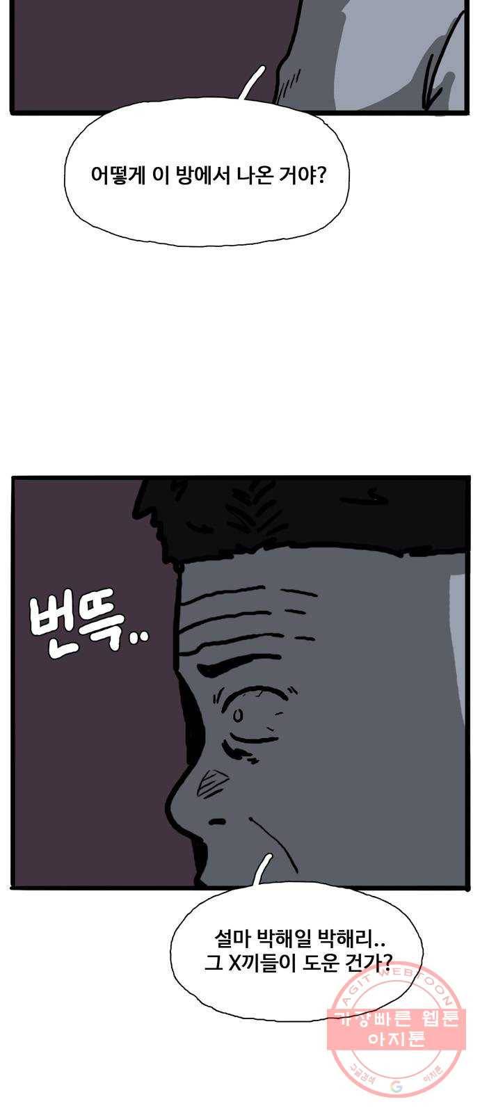 장난감 24화 8