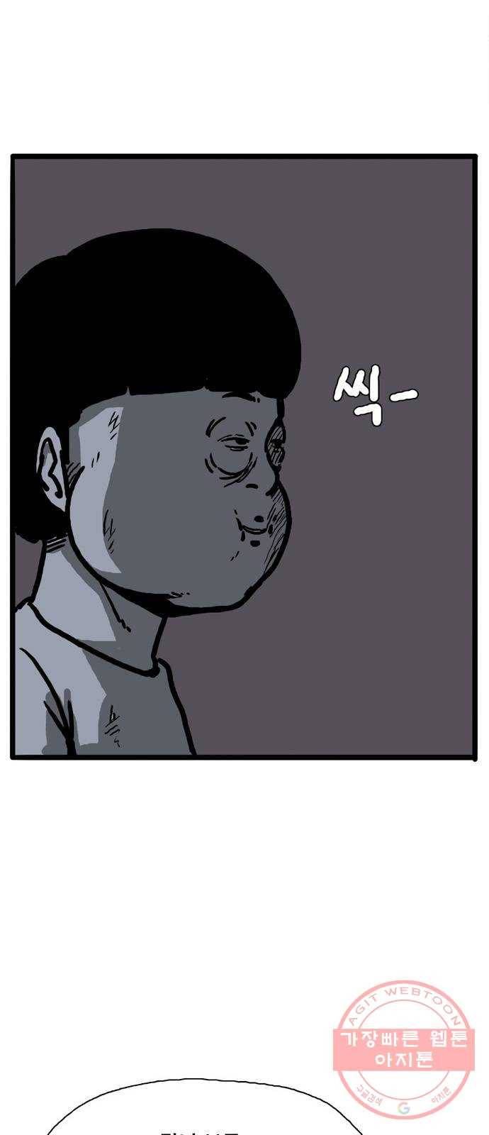 장난감 24화 9