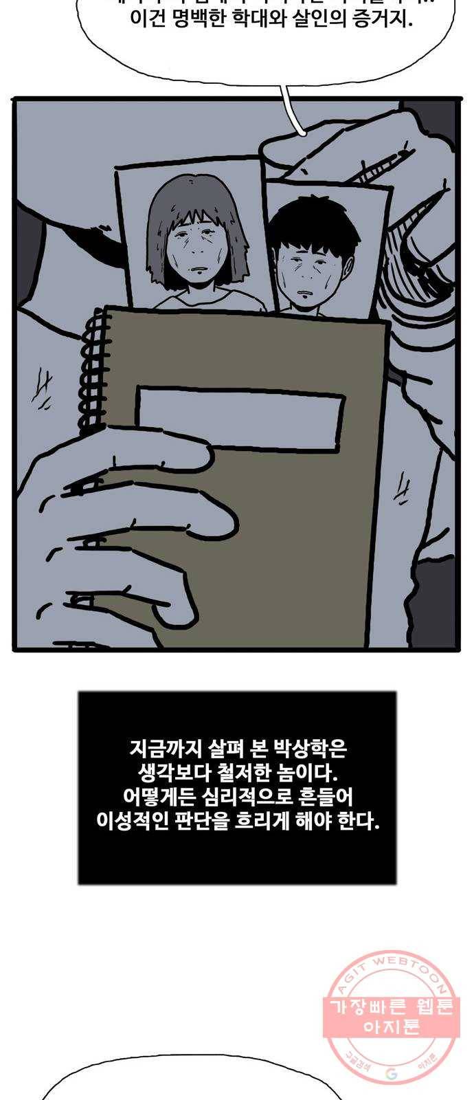 장난감 24화 13
