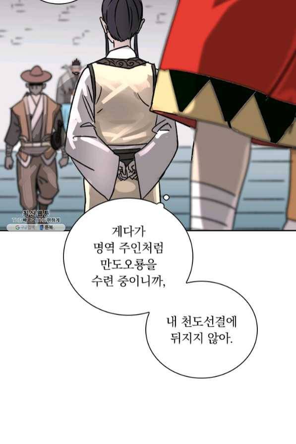요신기 375화 5
