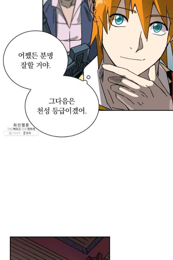 요신기 375화 7