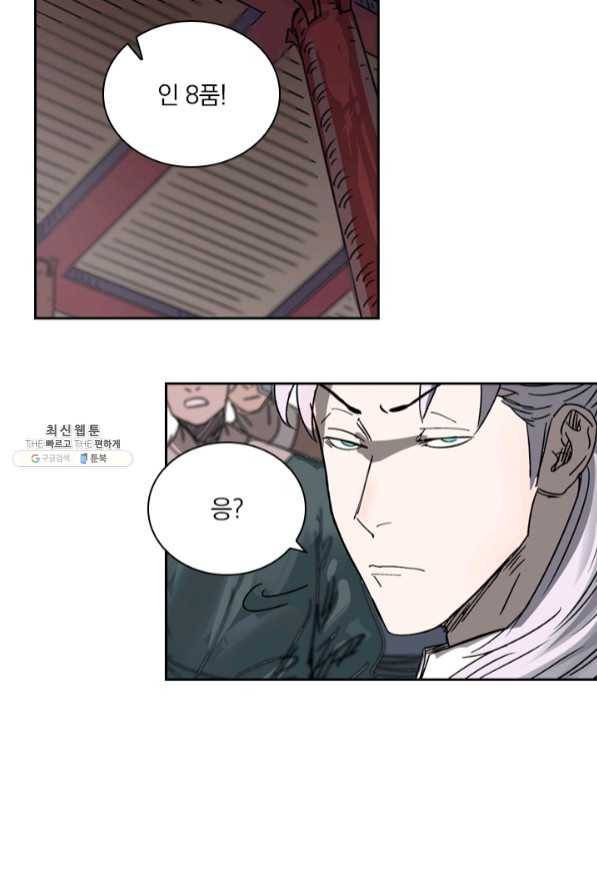 요신기 375화 8