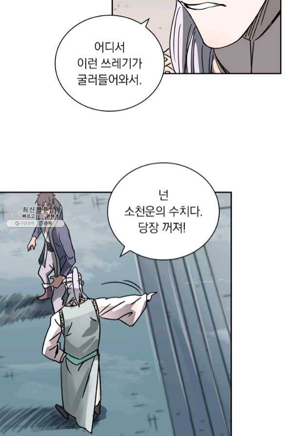 요신기 375화 10