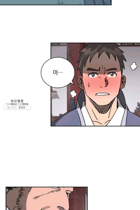 요신기 375화 11