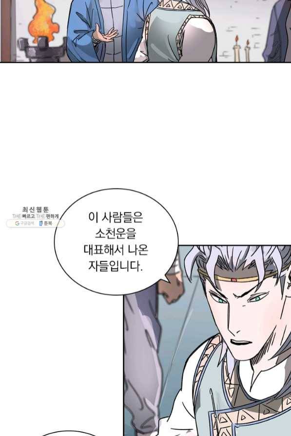 요신기 375화 13