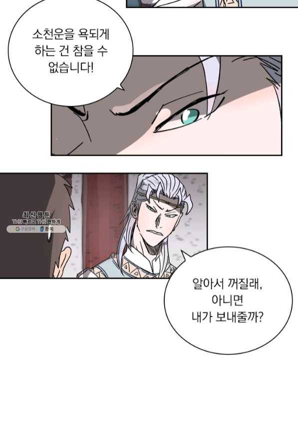 요신기 375화 14