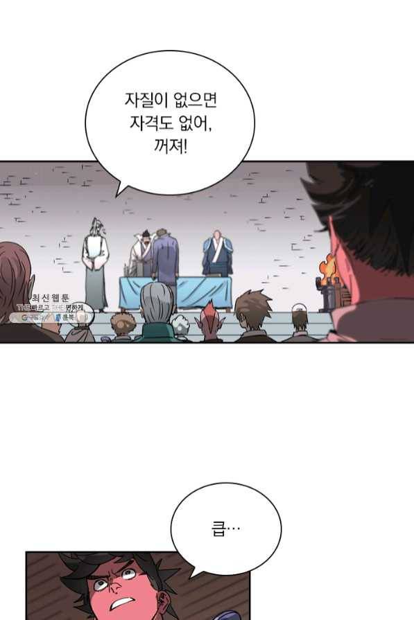 요신기 375화 15