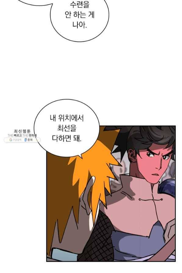 요신기 375화 18