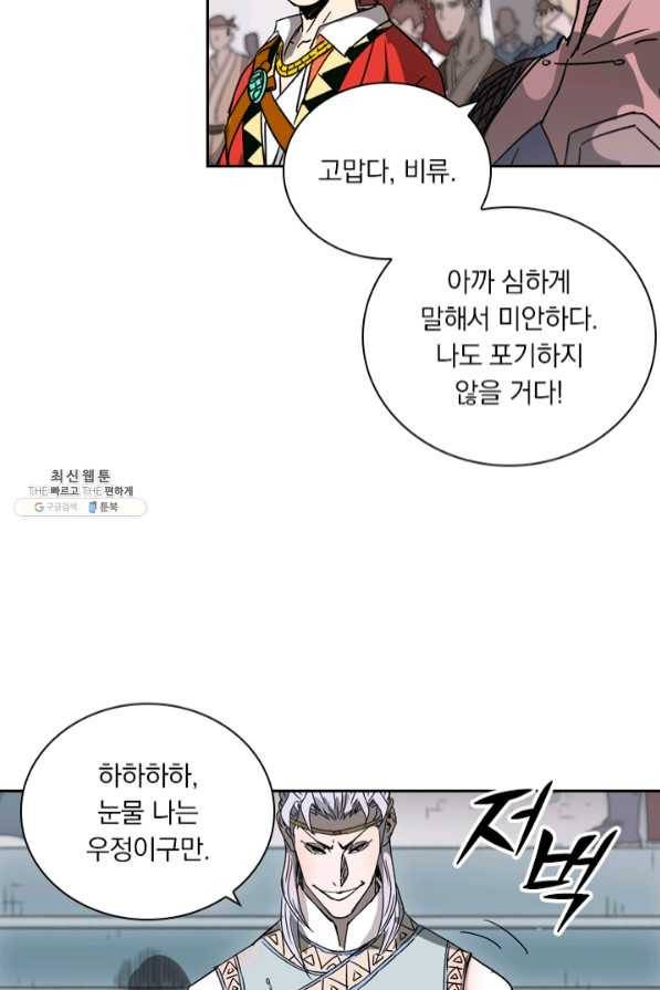 요신기 375화 20