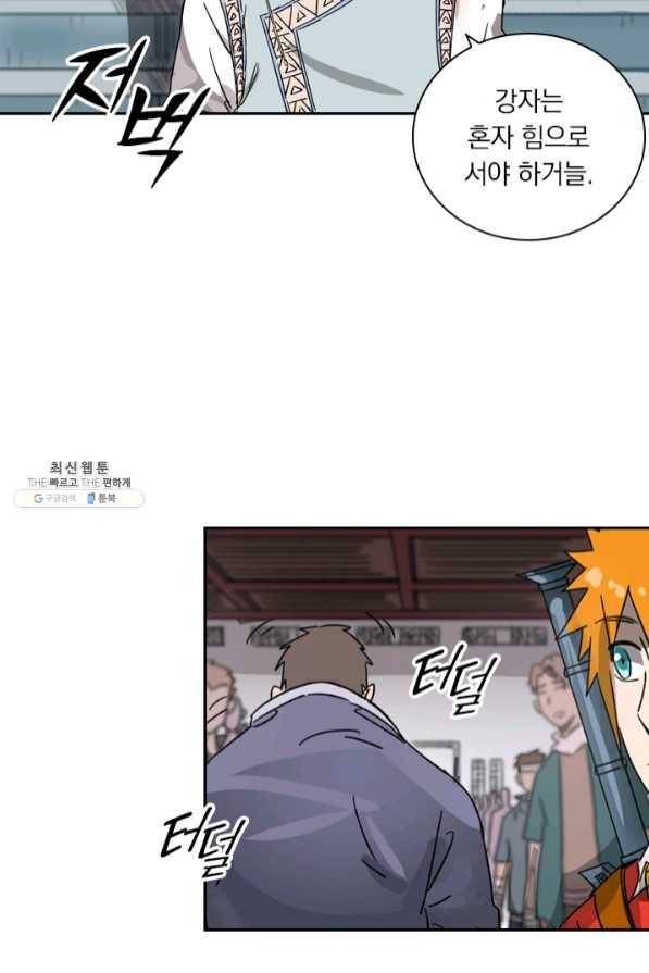 요신기 375화 21