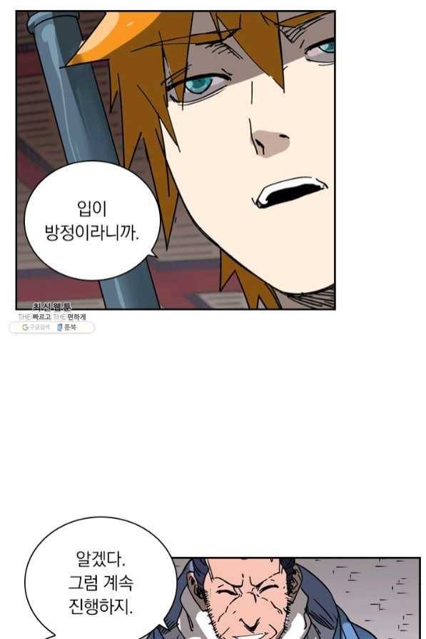 요신기 375화 22