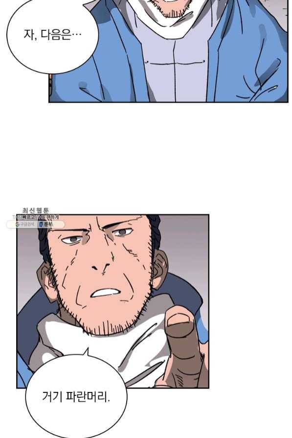 요신기 375화 23