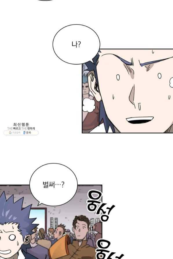 요신기 375화 24