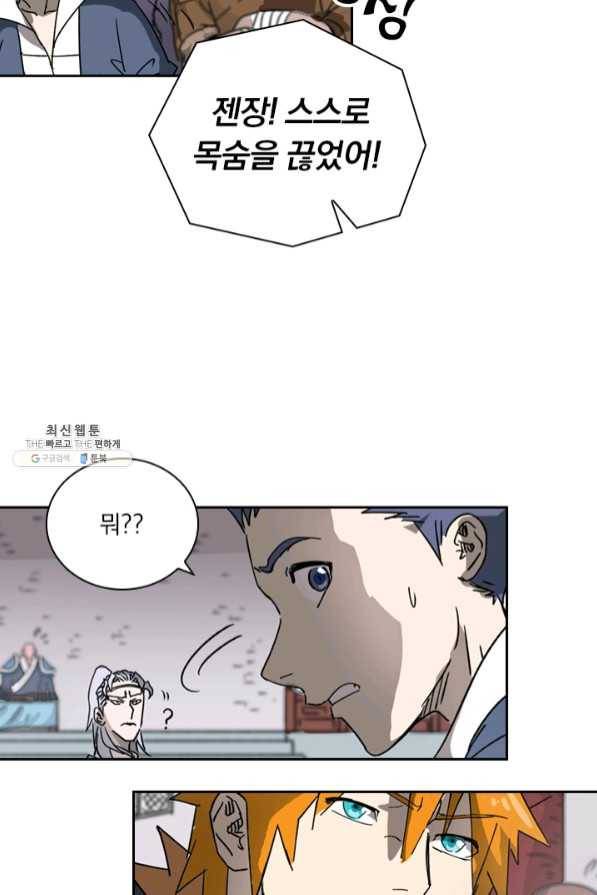 요신기 375화 25