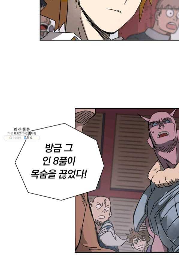 요신기 375화 26