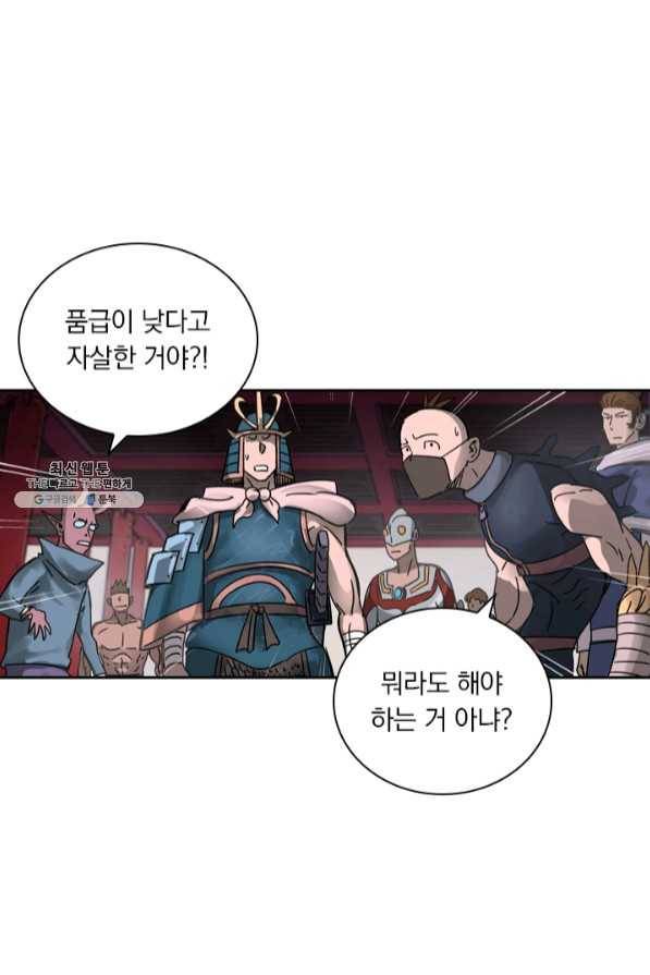 요신기 375화 27