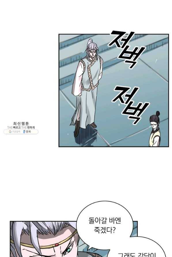 요신기 375화 28