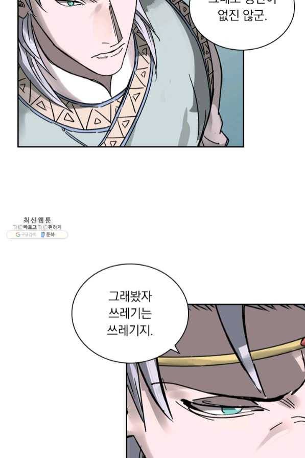 요신기 375화 29