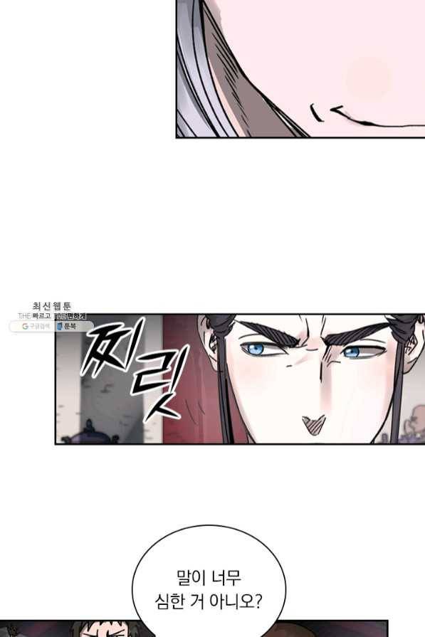 요신기 375화 30