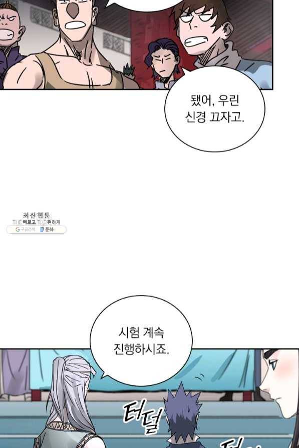 요신기 375화 31
