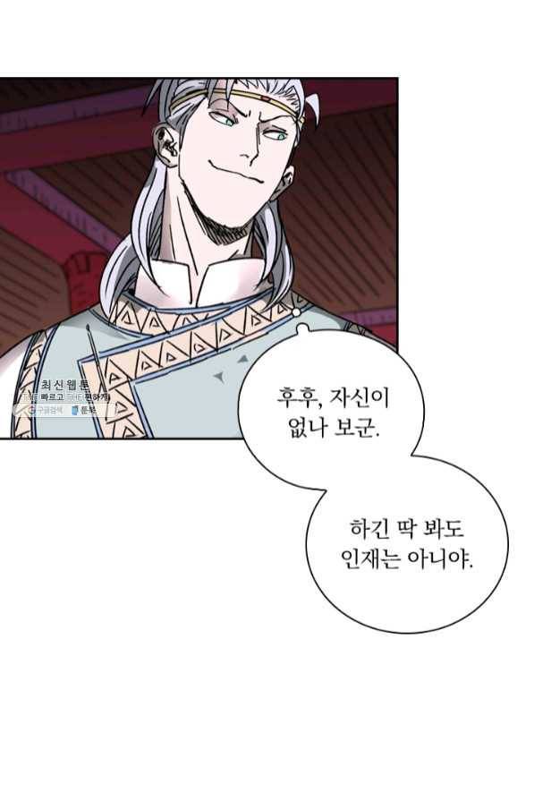 요신기 375화 33