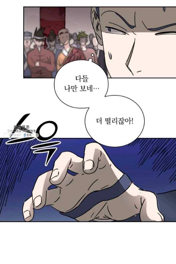 요신기 375화 34