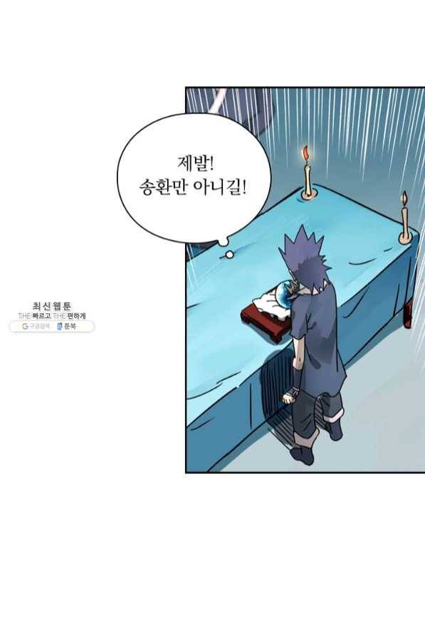 요신기 375화 35