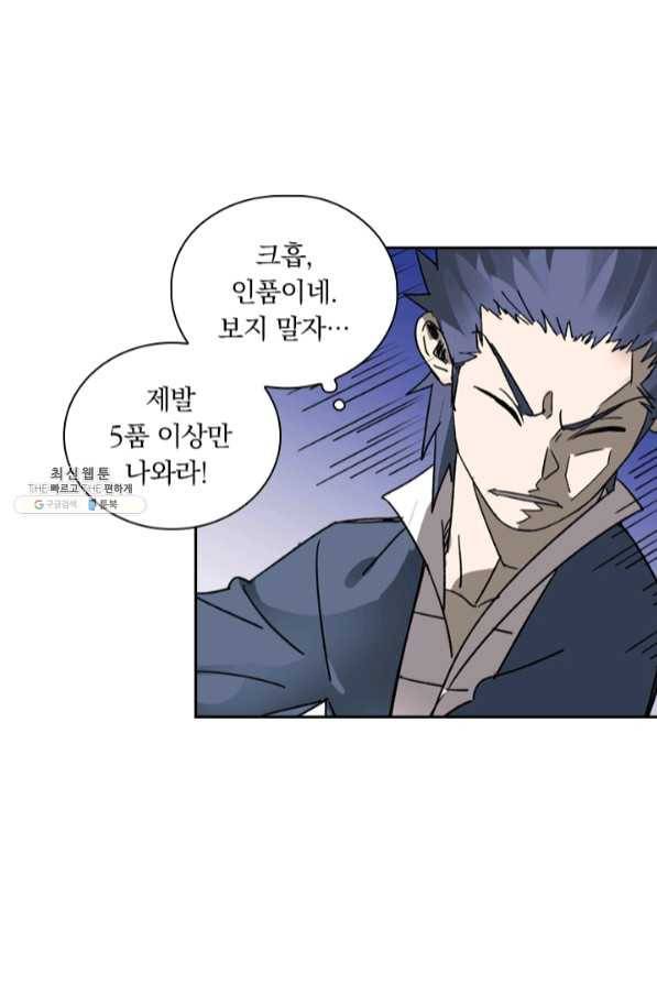 요신기 375화 39