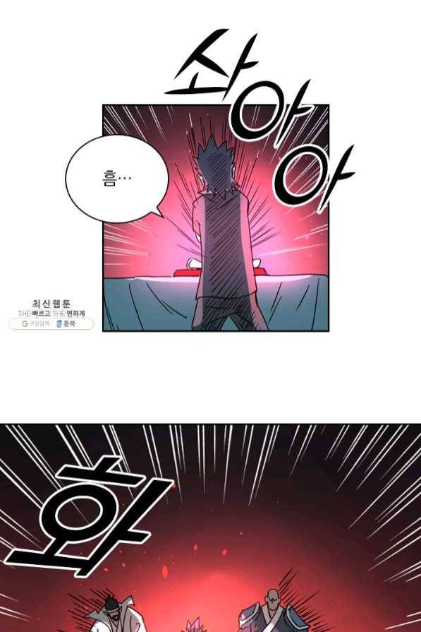 요신기 375화 40