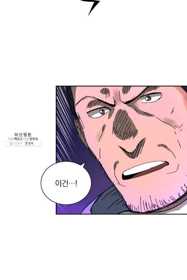 요신기 375화 43