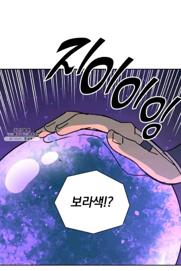요신기 375화 44