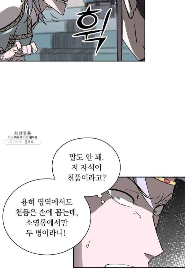 요신기 375화 48