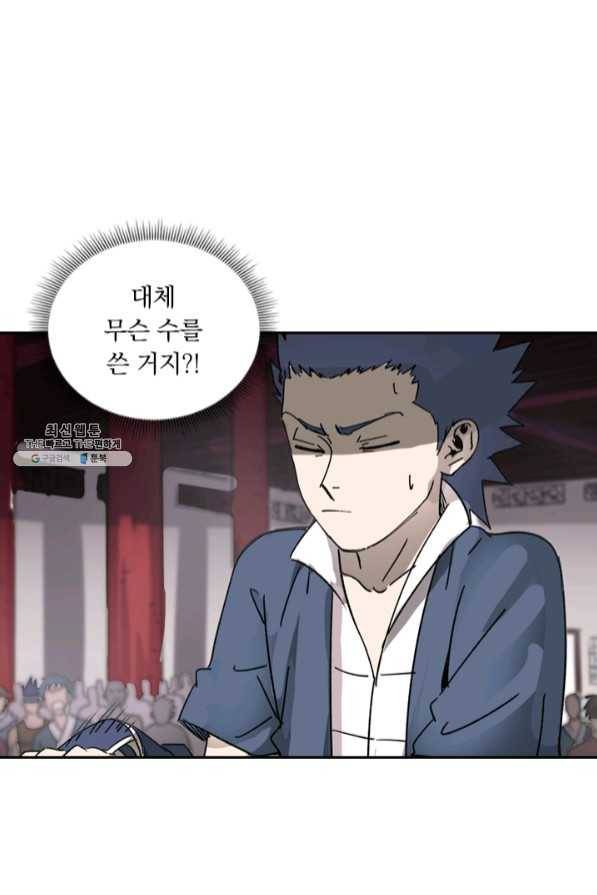 요신기 375화 49