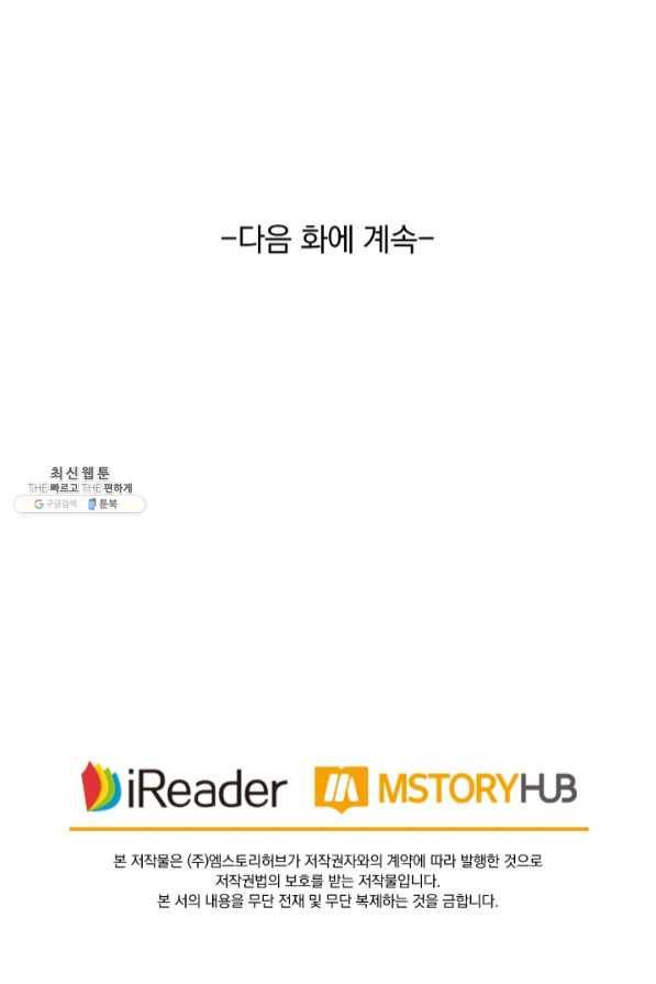요신기 375화 51