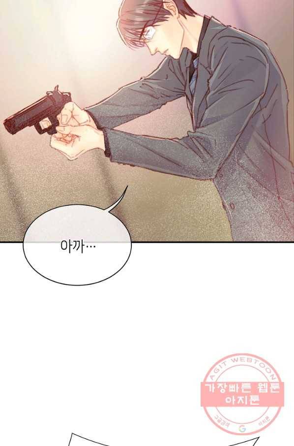 귀애-눈꽃에 새기는 약속 52화 3