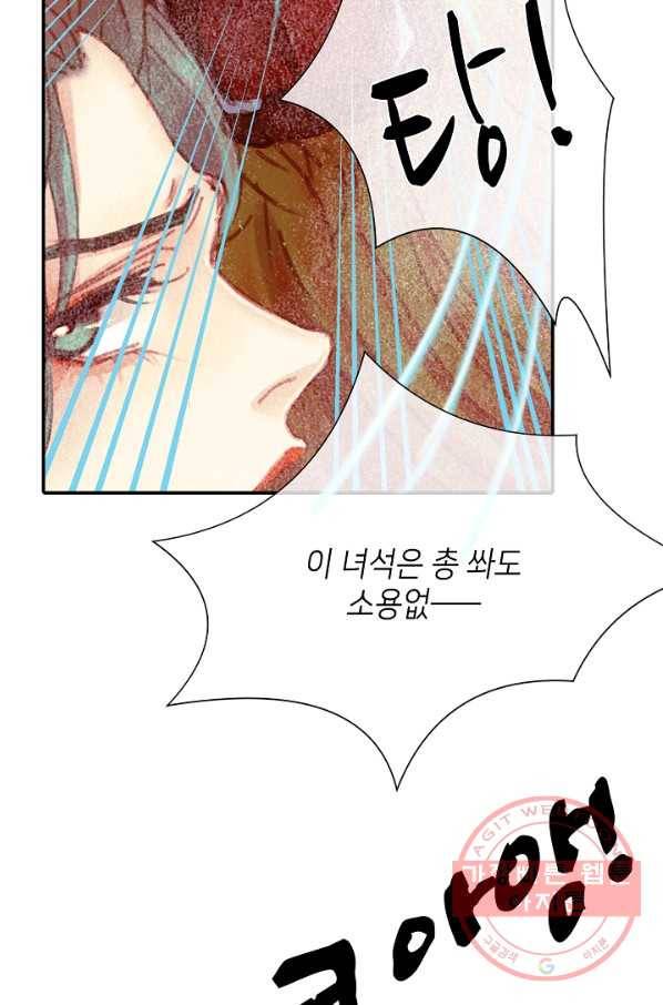 귀애-눈꽃에 새기는 약속 52화 5