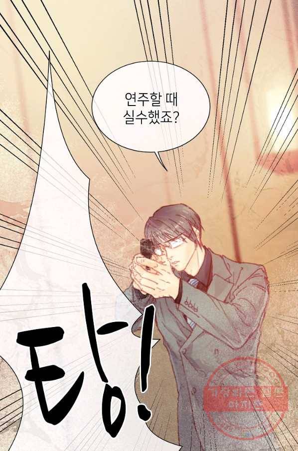 귀애-눈꽃에 새기는 약속 52화 8
